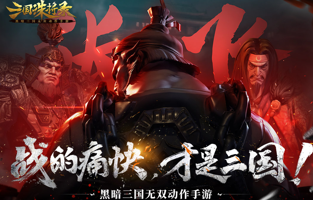 三国诛将录武将重置有没有用 三国诛将录武将重置方法盘点截图