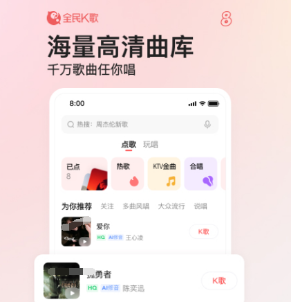 练唱歌的软件哪些好 练唱歌的app榜单截图