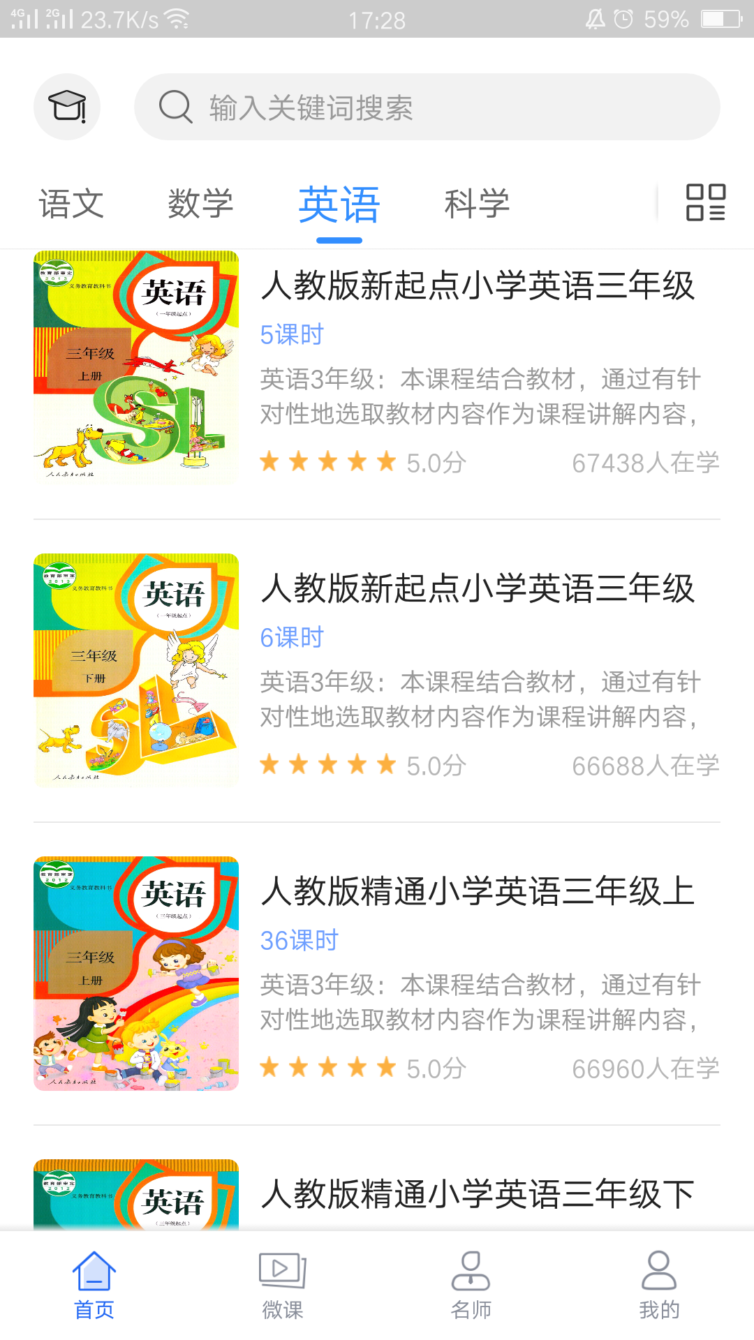 老师上网课用什么软件 实用的网课APP分享截图