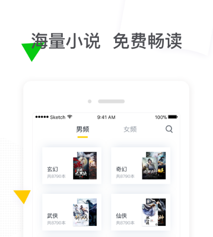 能够离线看小说的软件不用钱分享 能离线看小说的app榜单截图