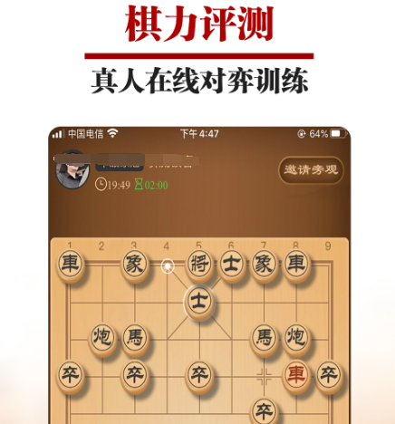 能够自定义残局的象棋app有哪几款 自定义残局的象棋软件榜单截图