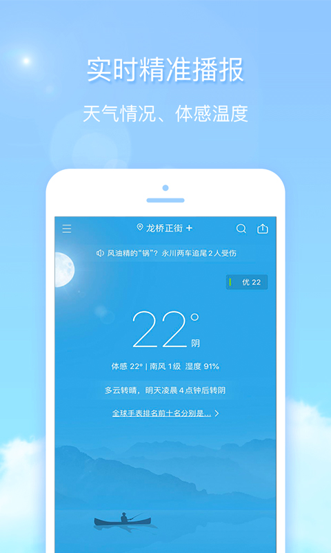 温度app有哪几款 耐玩的温度软件分享截图