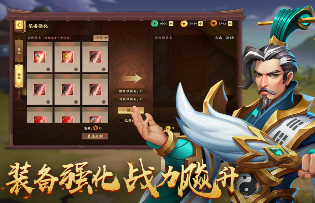 三国开局打黄巾贼是什么游戏