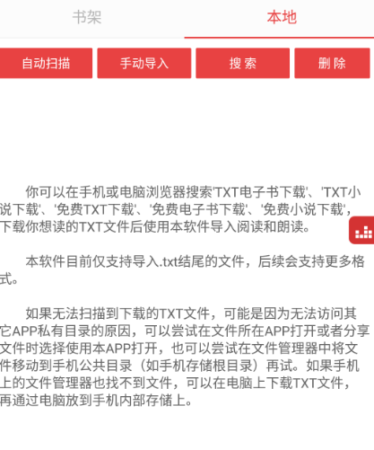 龙族小说在哪些软件上看 能够看龙族小说的app下载截图