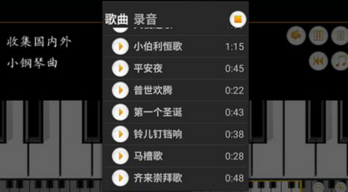受欢迎的手机游戏弹钢琴游戏有哪几款 2023可以弹钢琴的小游戏合辑截图