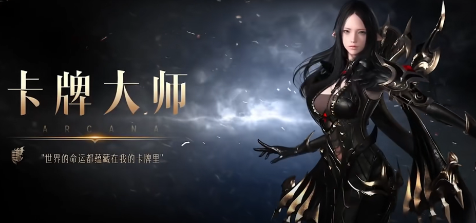 命运方舟卡牌大师职业教程 命运方舟卡牌大师成长指南截图