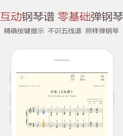 能够弹钢琴的软件有哪几款 弹钢琴的app榜单截图