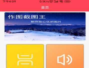 三维制图软件有哪几款 实用的制图APP分享截图