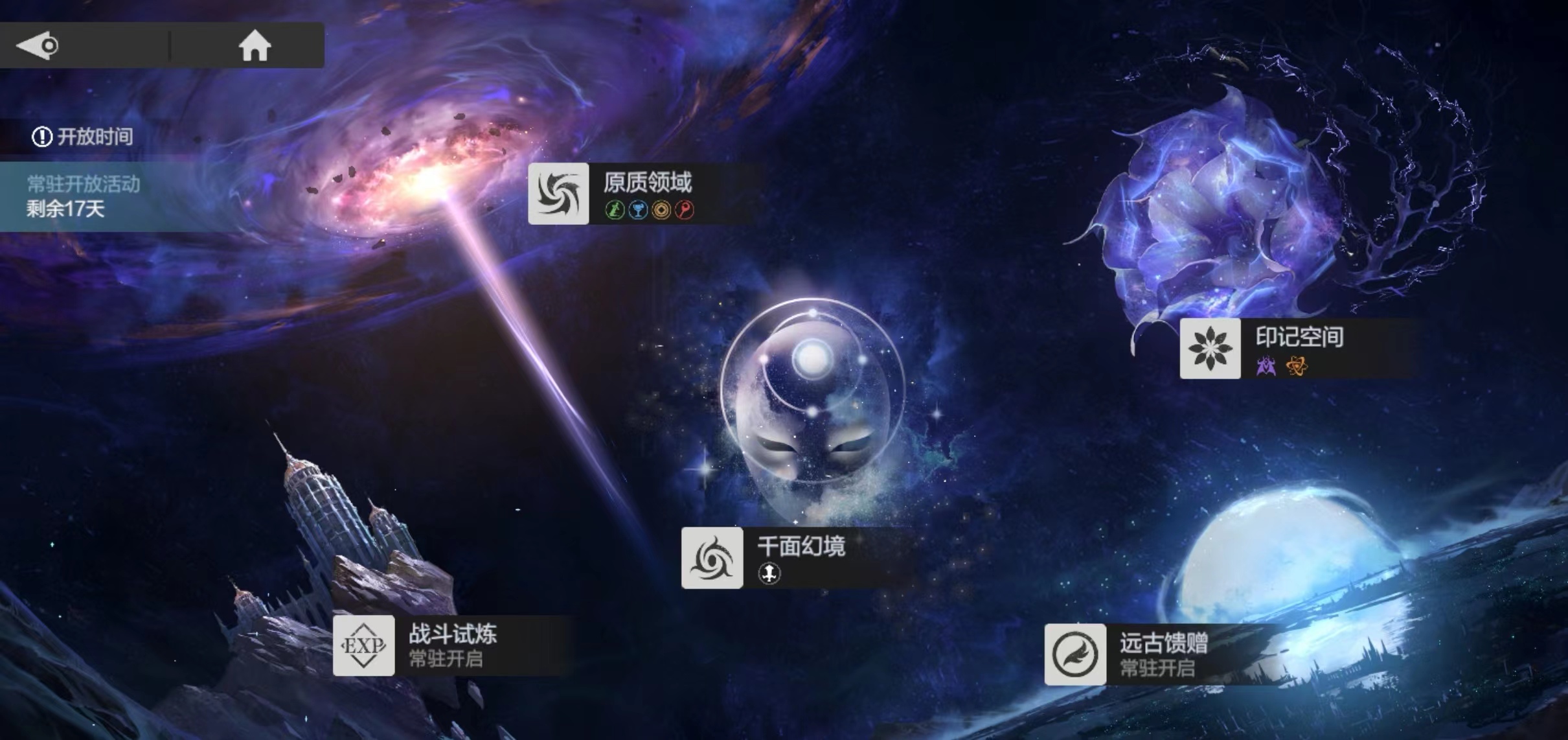 彼界游戏手机版原质领域怎么打 原质领域玩法盘点截图