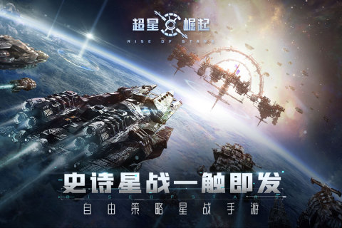 受欢迎的星球大战游戏有哪几款 2023相似星球大战的游戏手机版分享截图