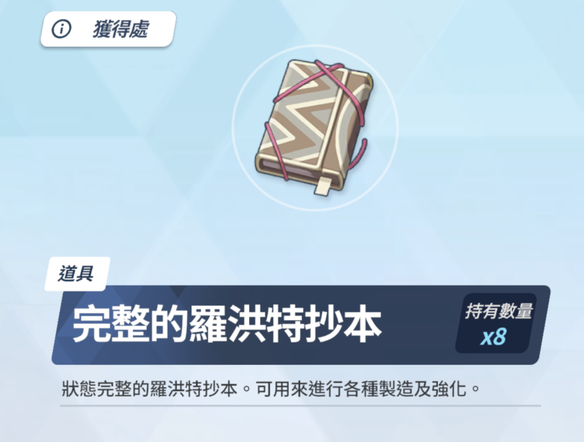 蔚蓝档案手稿使用方法 蔚蓝档案手稿使用及获取方法推荐截图