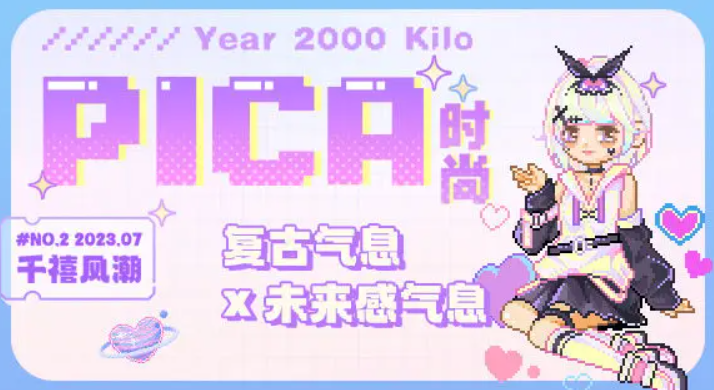 皮卡堂之梦想起源怎么换装 皮卡堂之梦想起源换装流程推荐截图