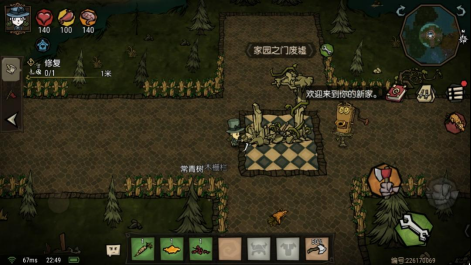 饥荒新家园武器改造指南 饥荒新家园武器怎么改造截图