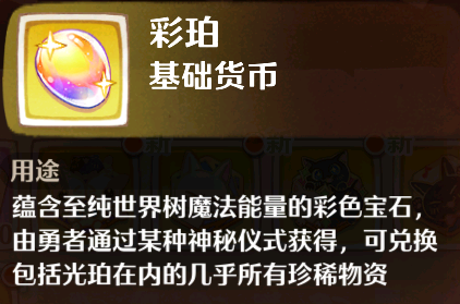 森之国度宝物盘点 森之国度有哪几款宝物截图