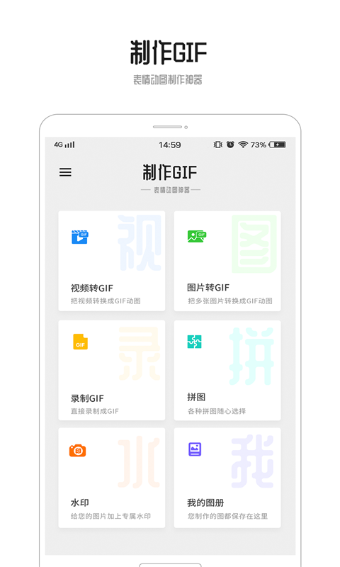 能够自己做表情包的软件有哪几款 表情包制作APP分享截图