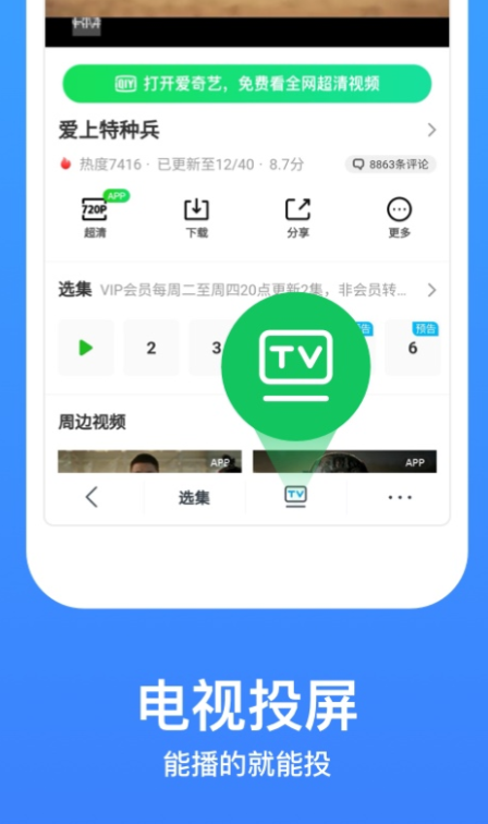 能够不用钱看4k电影的app榜单合集8 看4k电影的软件before_2截图