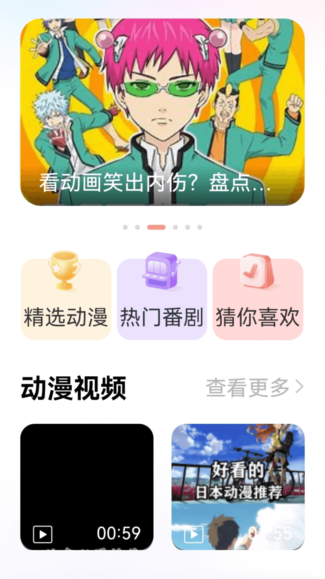 能够不用钱追番的软件哪些好 耐玩的在线追番APP分享截图