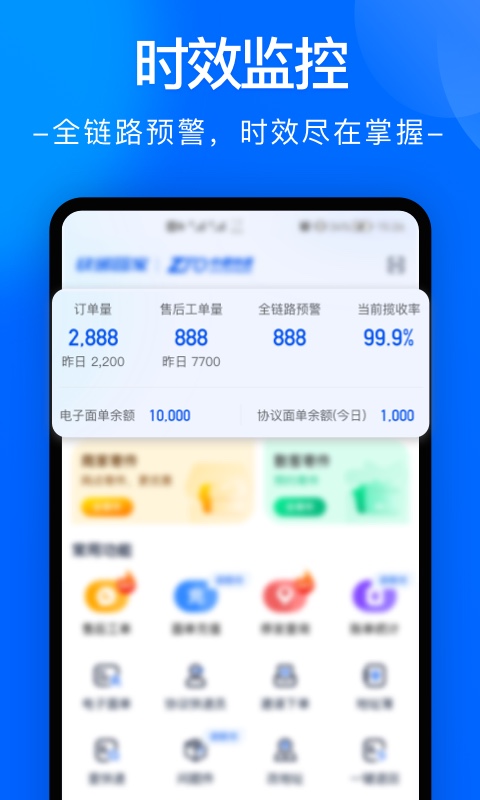 快递管理app有哪几款 实用的快递管理软件介绍截图