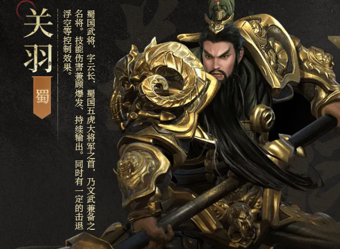 三国诛将录必练角色分享 三国诛将录哪些角色强度高截图