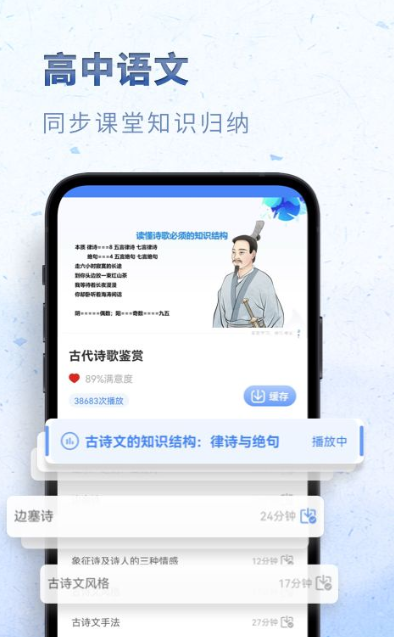 能够高中看电子课本的app有什么 有没有辅导高中学习的手机软件截图