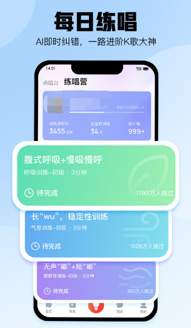 有什么可以跟唱的软件