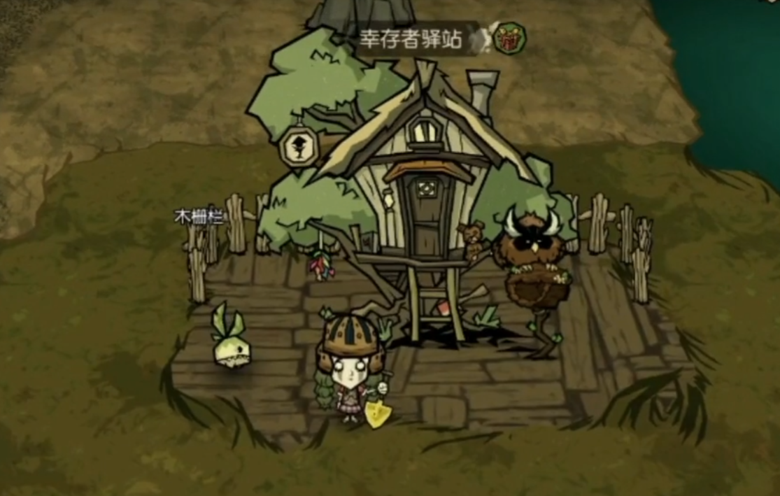 饥荒新家园幸存者驿站有没有用 幸存者驿站任务盘点截图