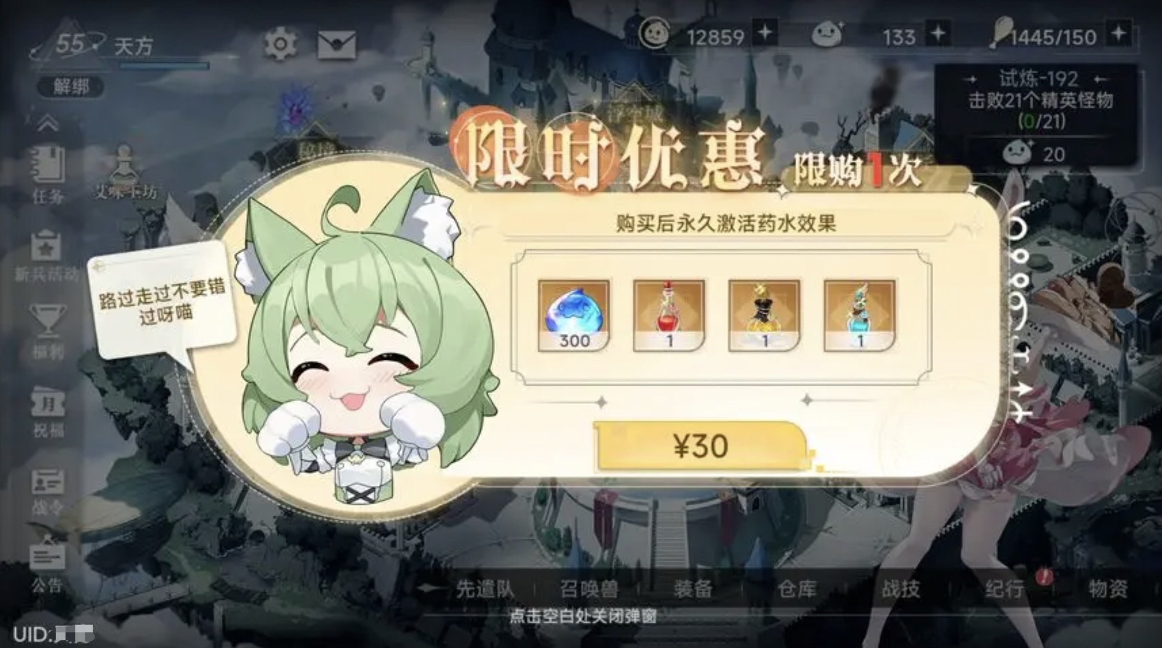 史莱姆与地下城氪金分享 高性价比氪金教程截图