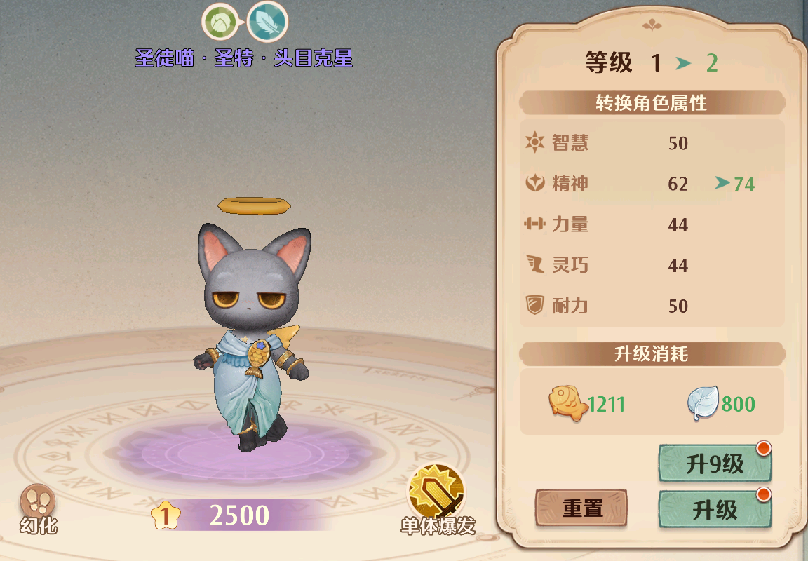 森之国度圣徒喵怎么样 森之国度圣徒喵强度分析截图