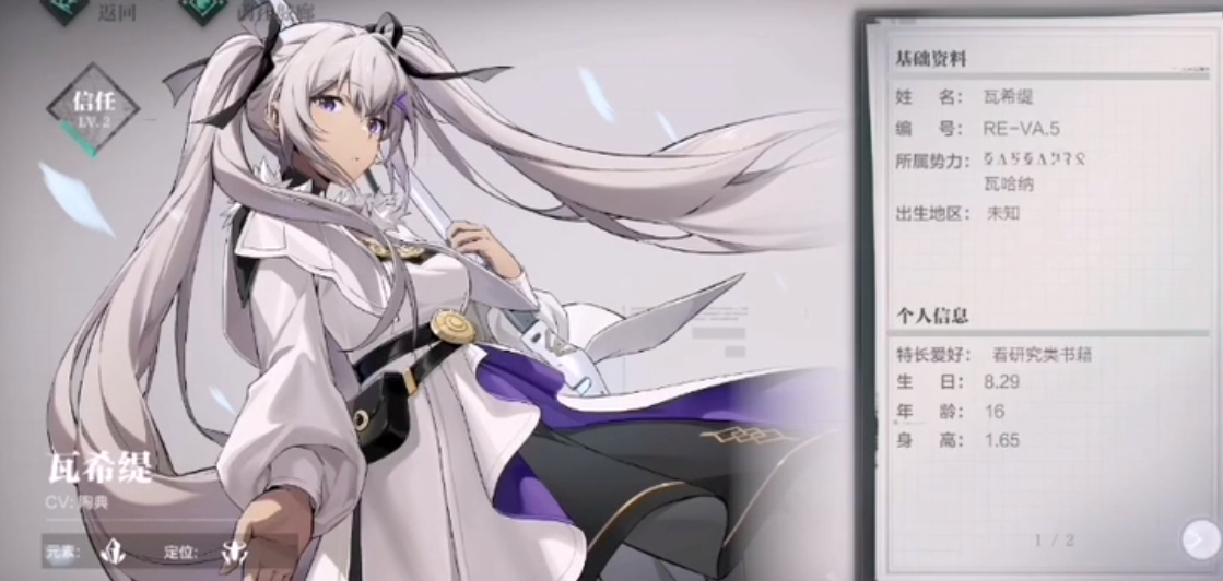 斯露德瓦希缇怎么样 斯露德瓦希缇技能指引截图