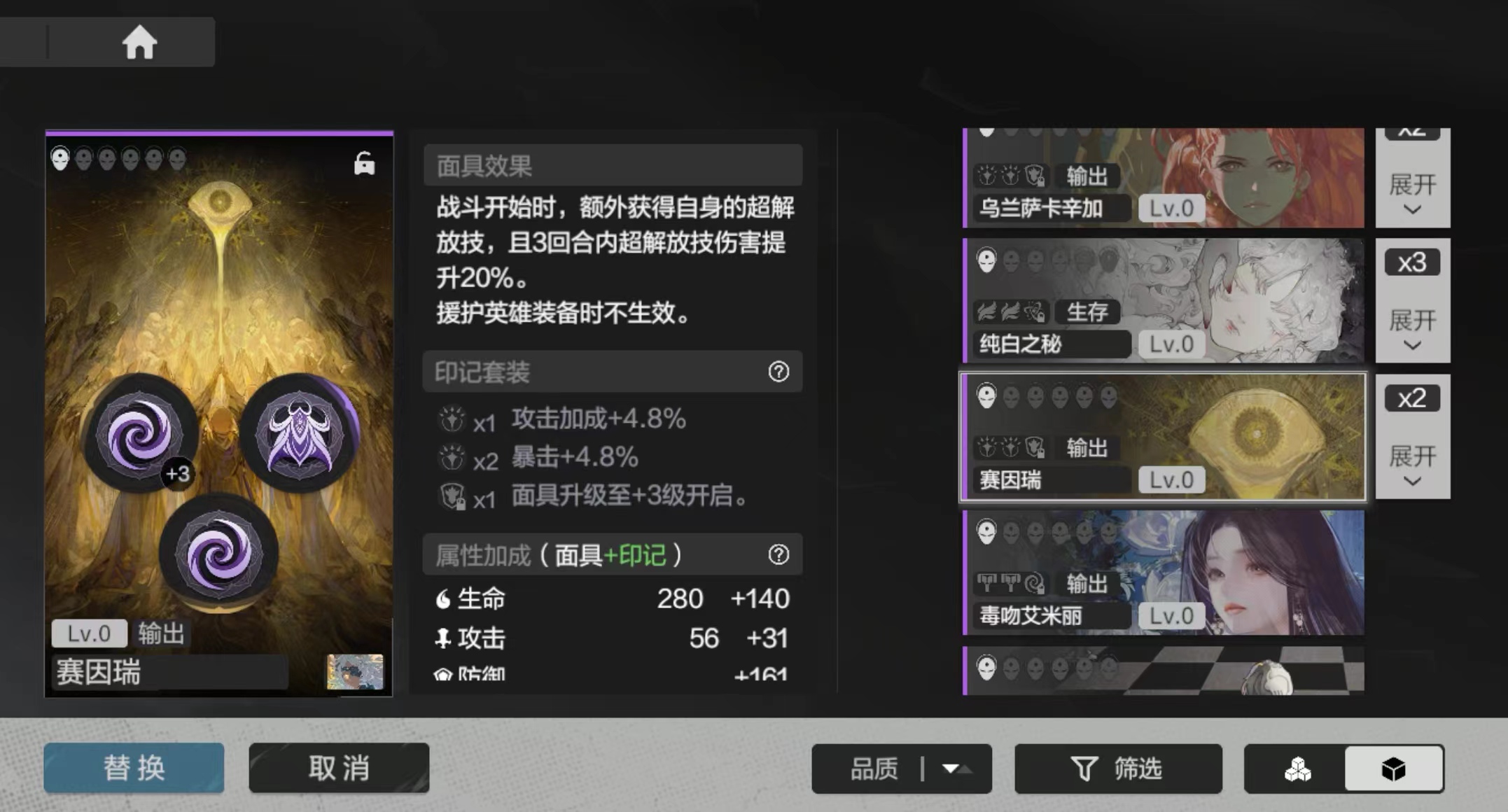 彼界游戏手机版赛因瑞强度怎么样 赛因瑞效果盘点截图