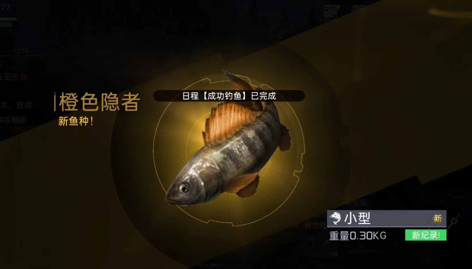 星球重启钓鱼去哪里 钓鱼玩法详解截图