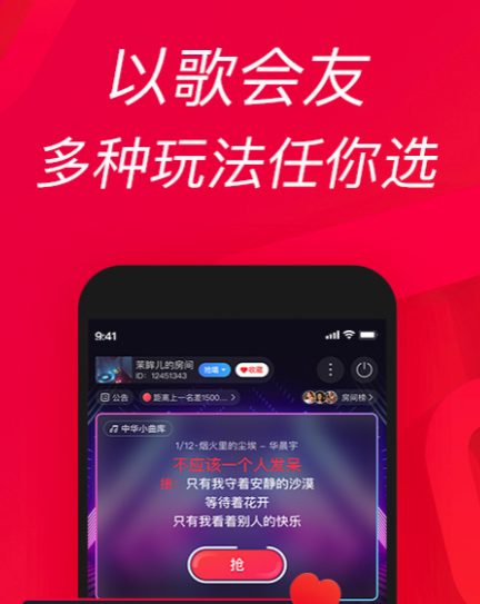 不用钱教学唱歌的软件介绍 有什么能自学唱歌的app截图