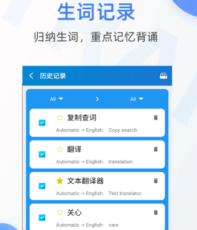 日语翻译软件app分享哪个 火爆的日语翻译app合辑截图