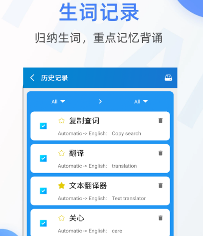 日语翻译软件app推荐哪些