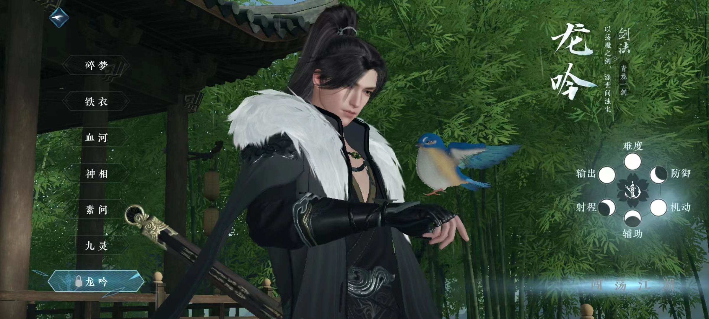 逆水寒游戏手机版龙吟怎么样呢 逆水寒手游龙吟技能强度解析截图