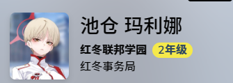 蔚蓝档案阿姨是谁 蔚蓝档案阿姨强度详解截图