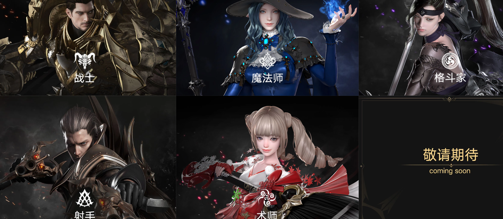 命运方舟国服开放职业有哪几款 命运方舟国服开放职业盘点截图