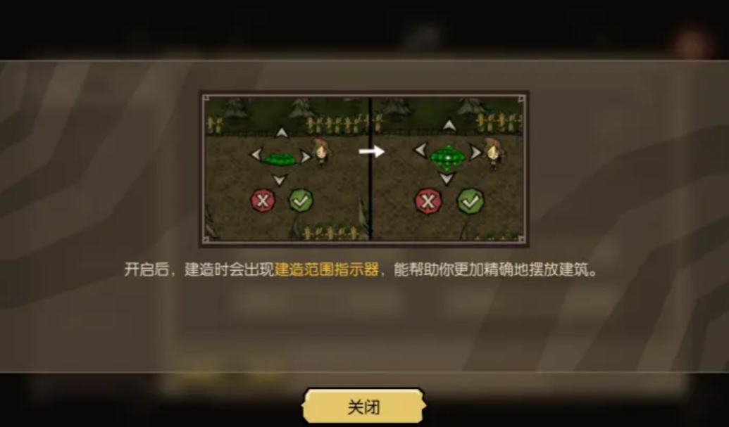 饥荒新家园关键系统是什么 饥荒新家园关键系统盘点截图