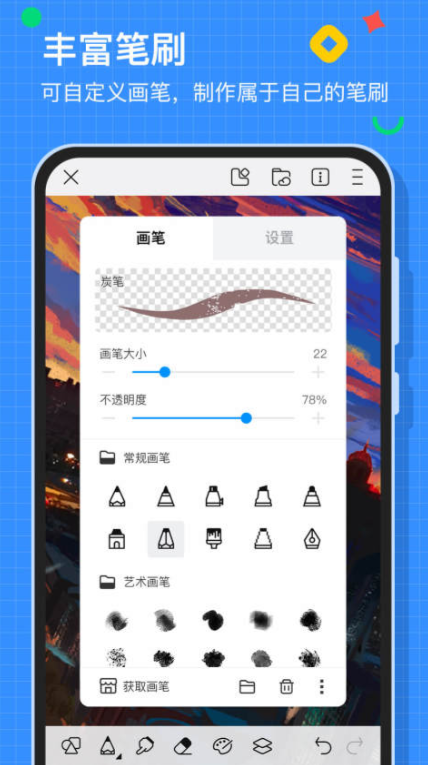 手机绘画软件哪些好用 手机绘画实用的软件分享截图