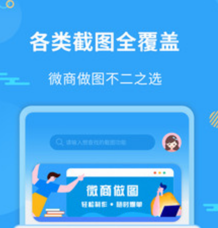 做图软件有哪几款 能够做图的app榜单截图