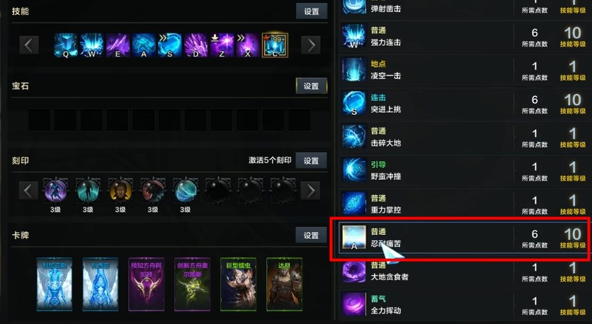 命运方舟忍耐痛苦技能怎么获取 大锤技能忍耐痛苦在哪里​截图