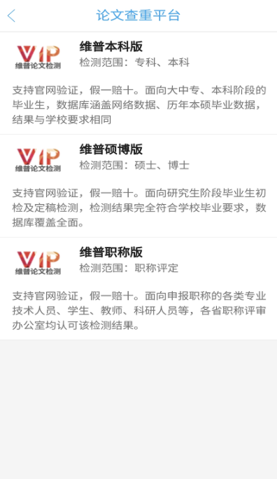 免费查重软件推荐有什么