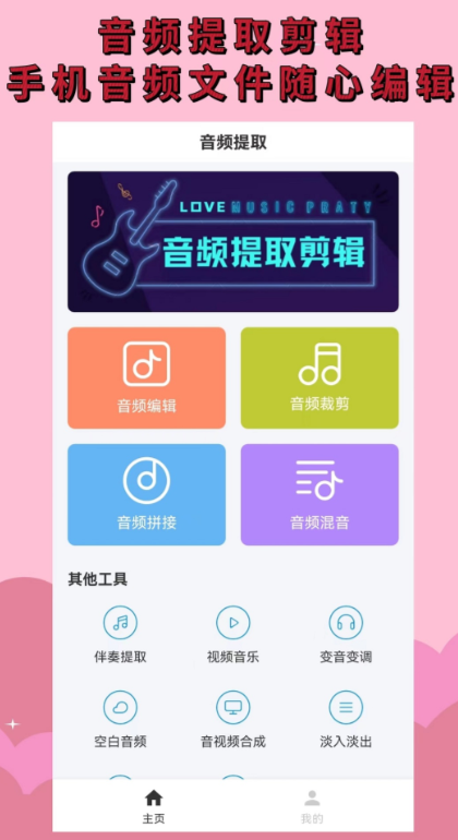 录音转文字app不用钱版 实用的录音转文字app分享截图