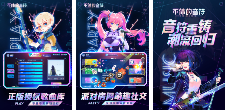 受欢迎的手机音乐游戏分享 2023高人气音乐游戏手机版榜单合集截图