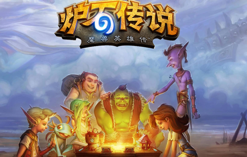 炉石传说流畅的加速器有没有 流畅的炉石传说加速器分享截图