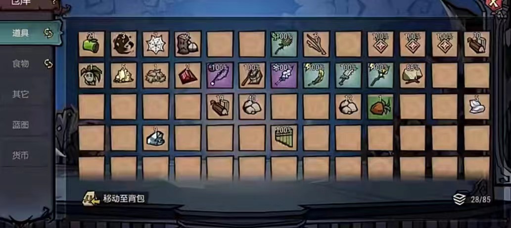 饥荒新家园加点教程 饥荒新家园怎么加点截图