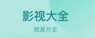 什么影视软件能够不用钱所有电视剧 实用的追剧软件榜单截图