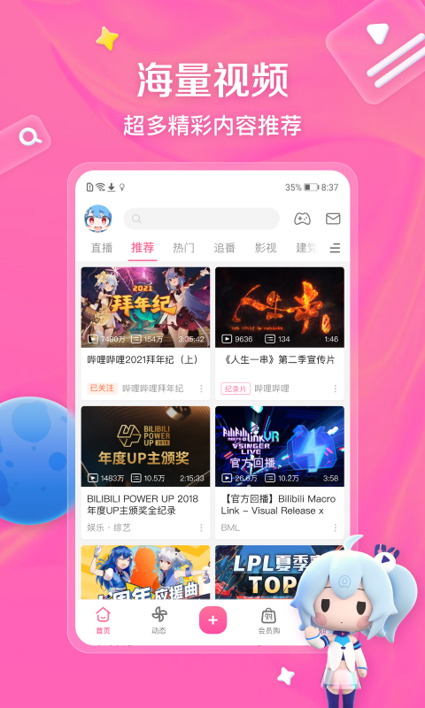 能够一起看剧的app叫什么名字名字 朋友一起看剧的app分享截图