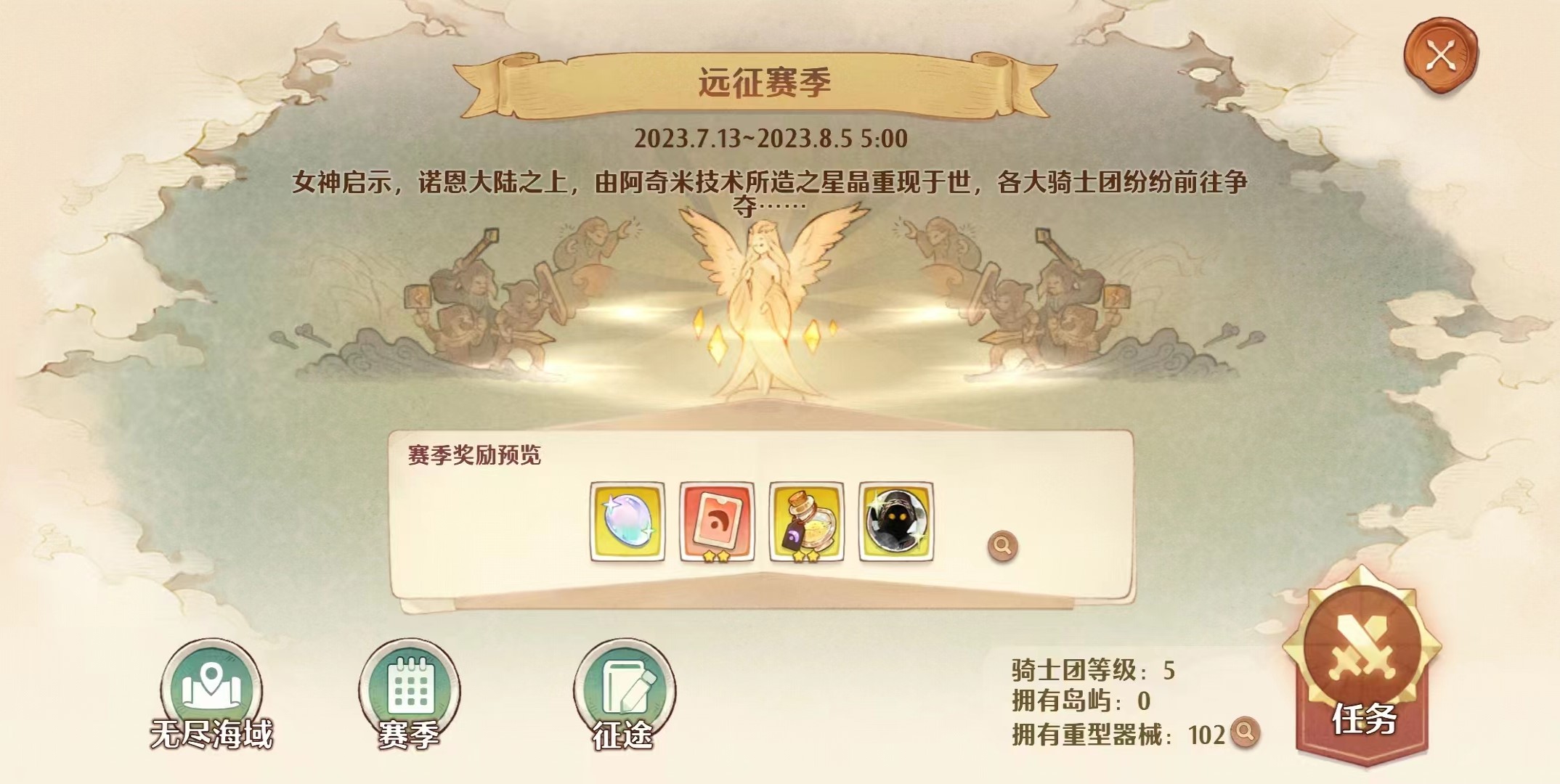 森之国度远征怎么玩 森之国度远征玩法推荐截图