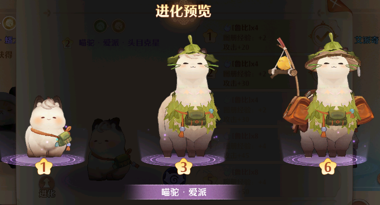 森之国度猫驼怎么样 森之国度猫驼技能强度分析截图